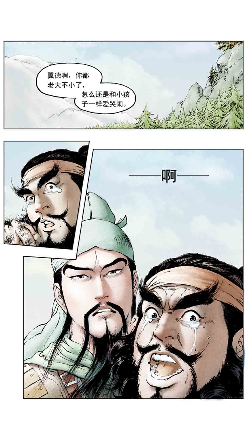 三国演义07-鏖战官渡 - 图31