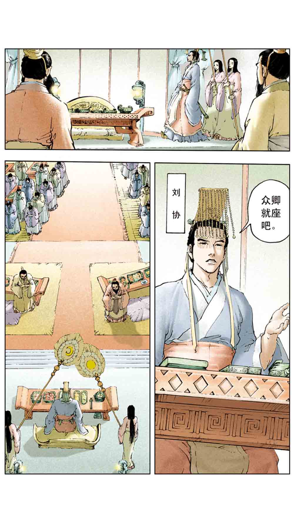 三国演义05-煮酒论英雄 - 图50