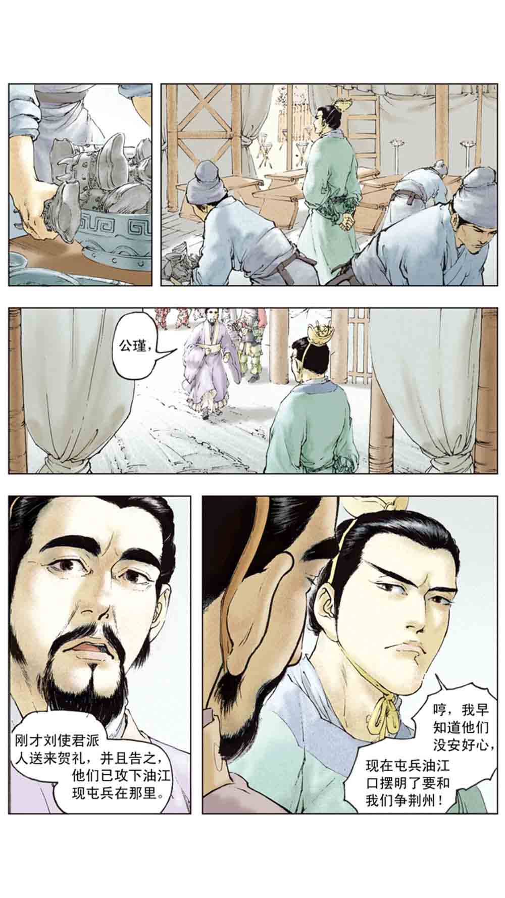 三国演义12-虎困华容道 - 图14