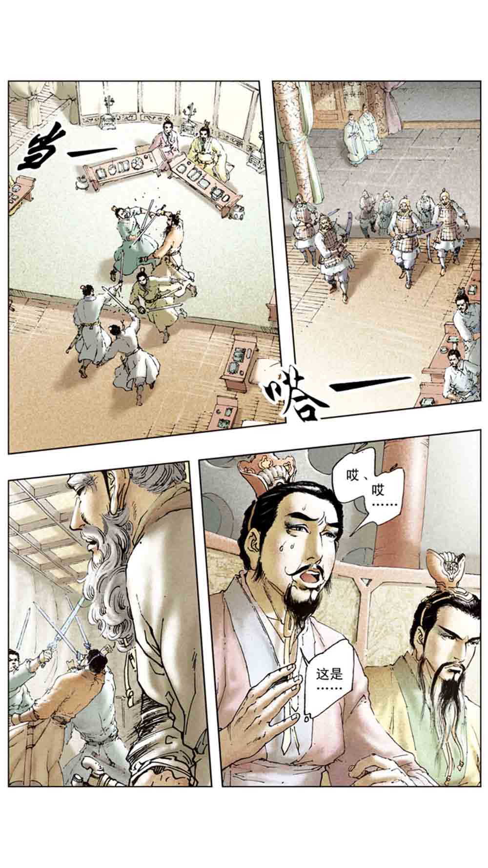 三国演义14-西凉正雄 - 图80