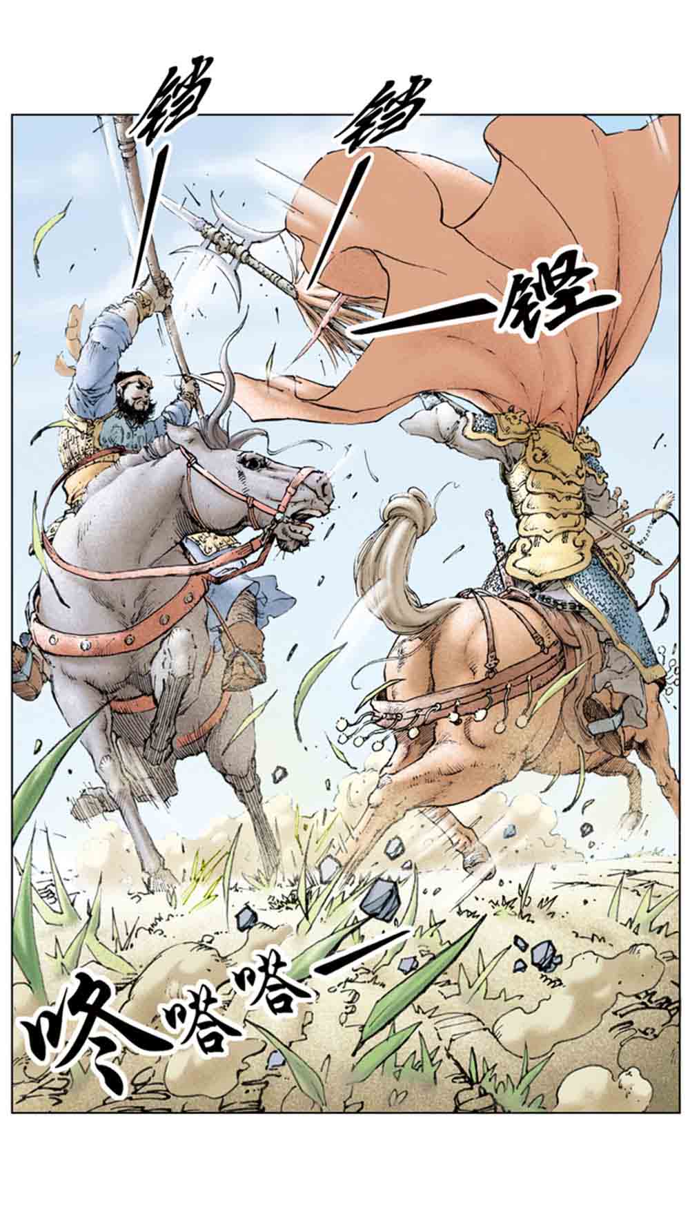 三国演义04-江东小霸王 - 图58