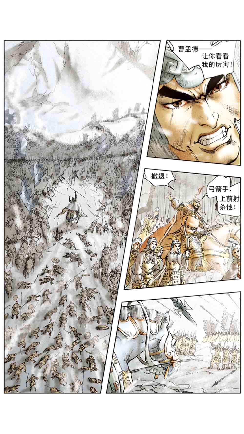 三国演义14-西凉正雄 - 图18