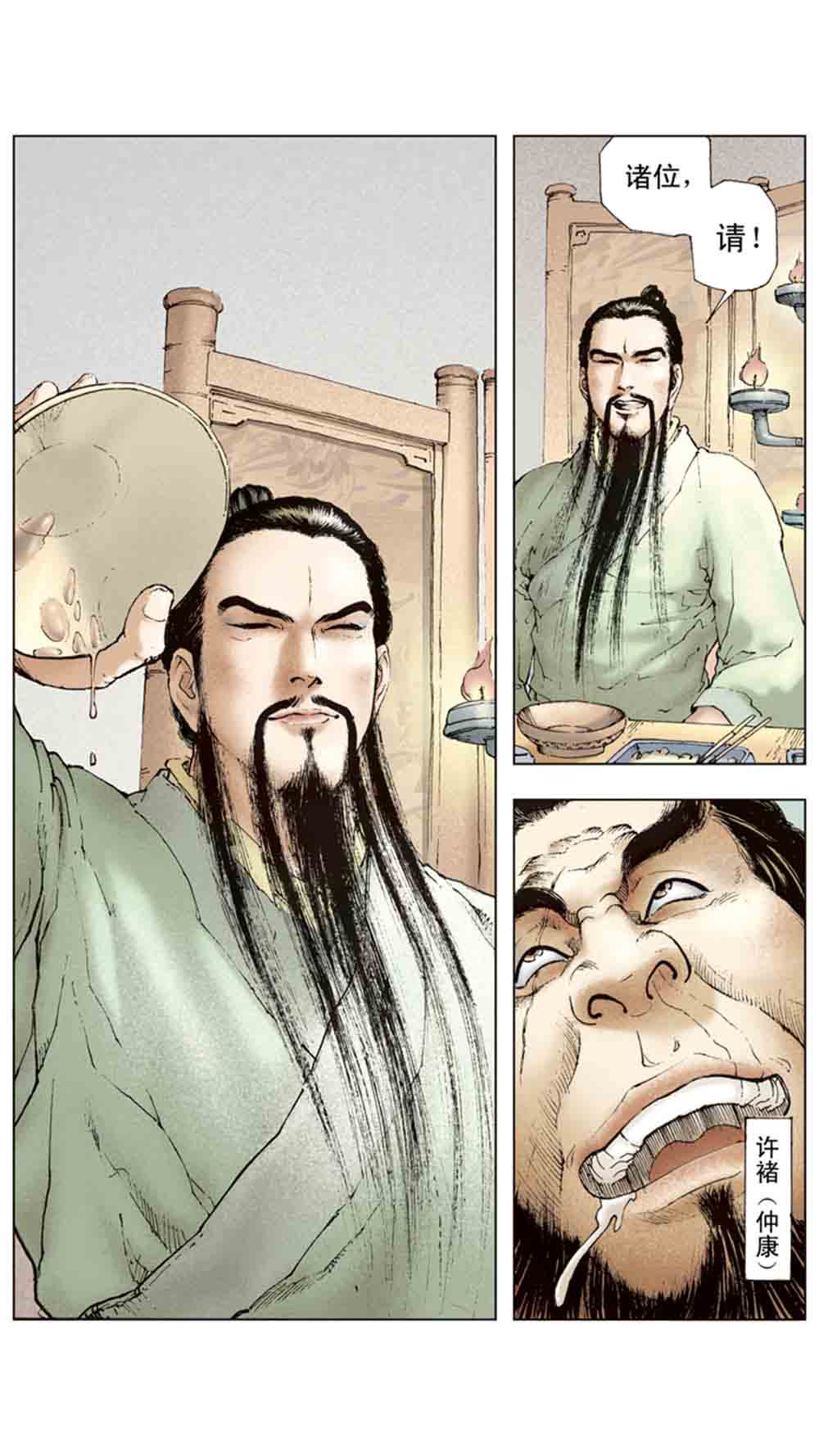 三国演义06-千里走单骑 - 图46