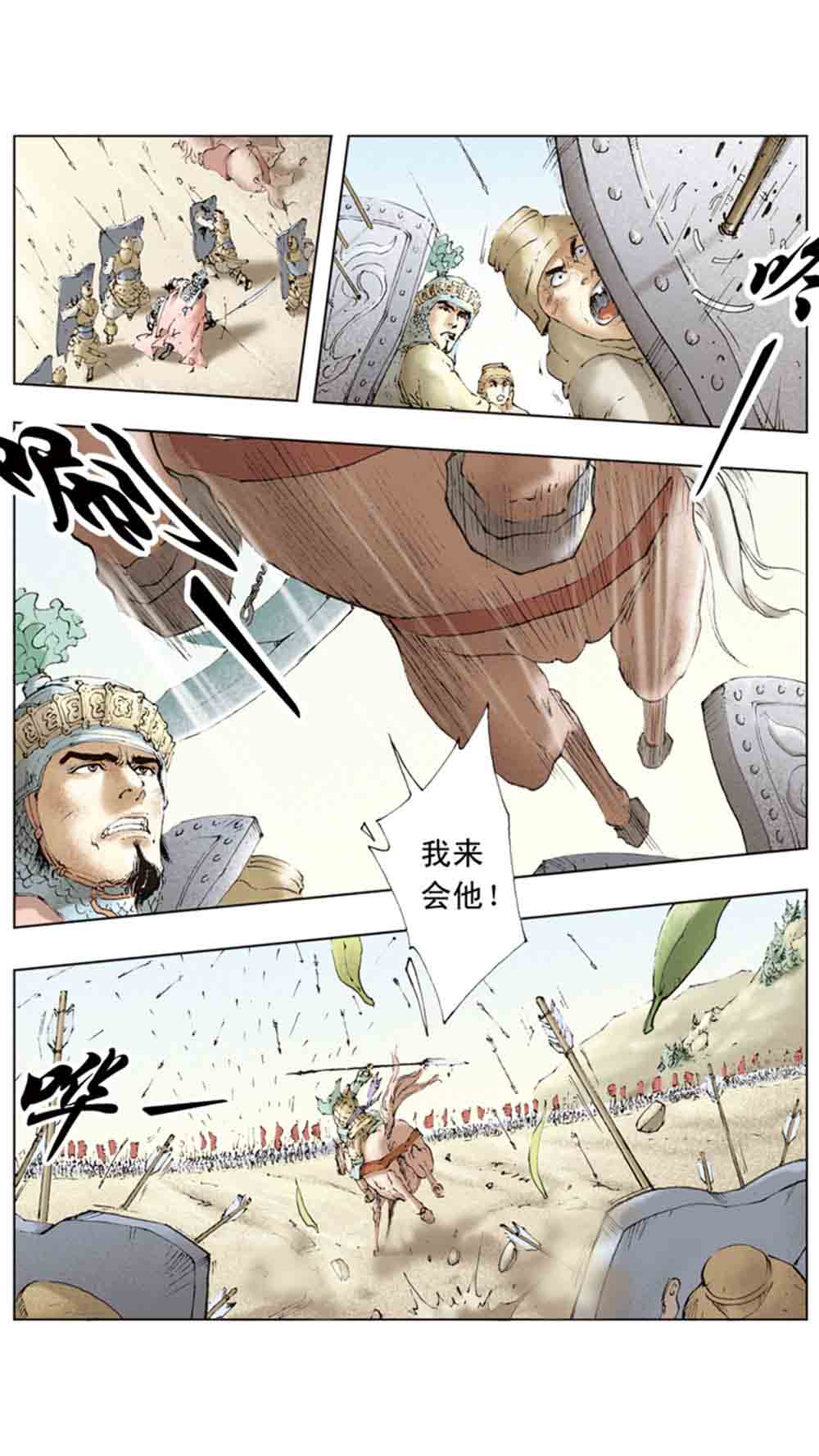 三国演义06-千里走单骑 - 图114
