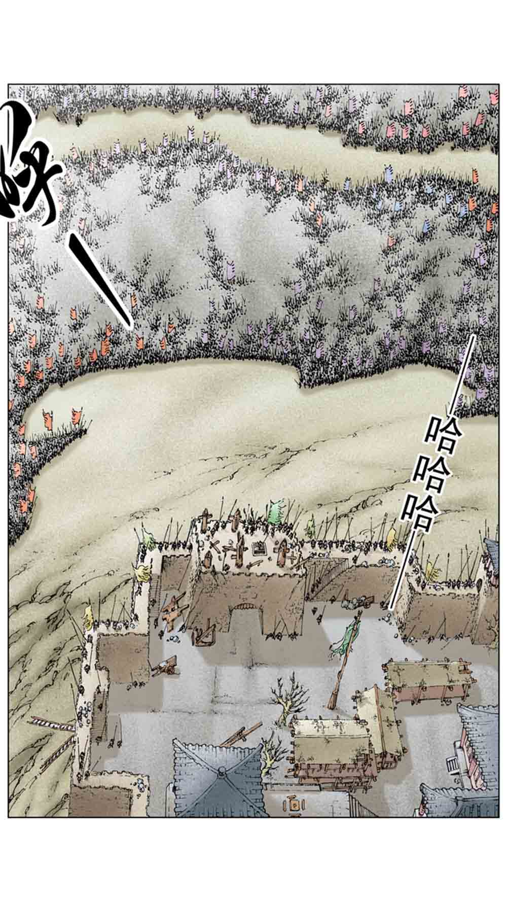 三国演义17-英雄末路 - 图123