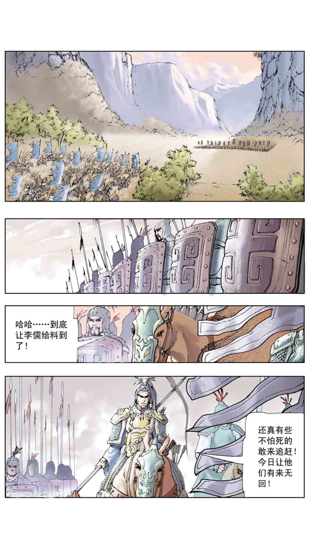 三国演义01-乱世狼烟 - 图104