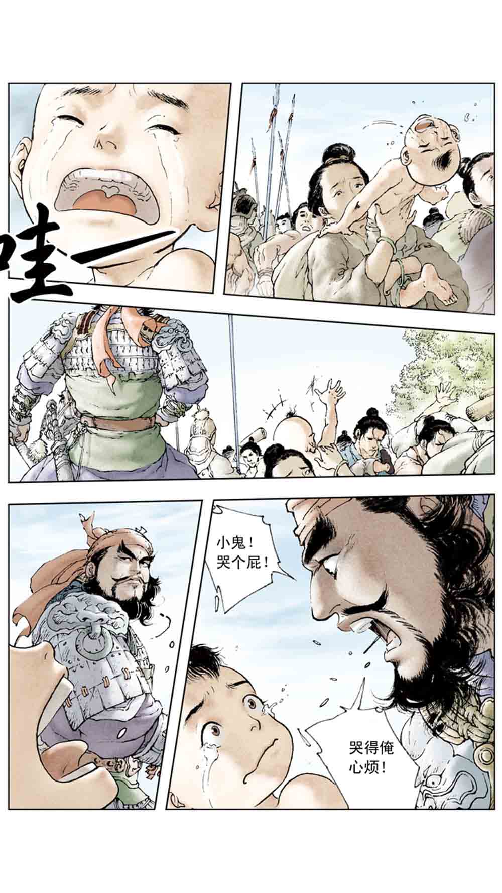 三国演义10-大战长坂坡 - 图4