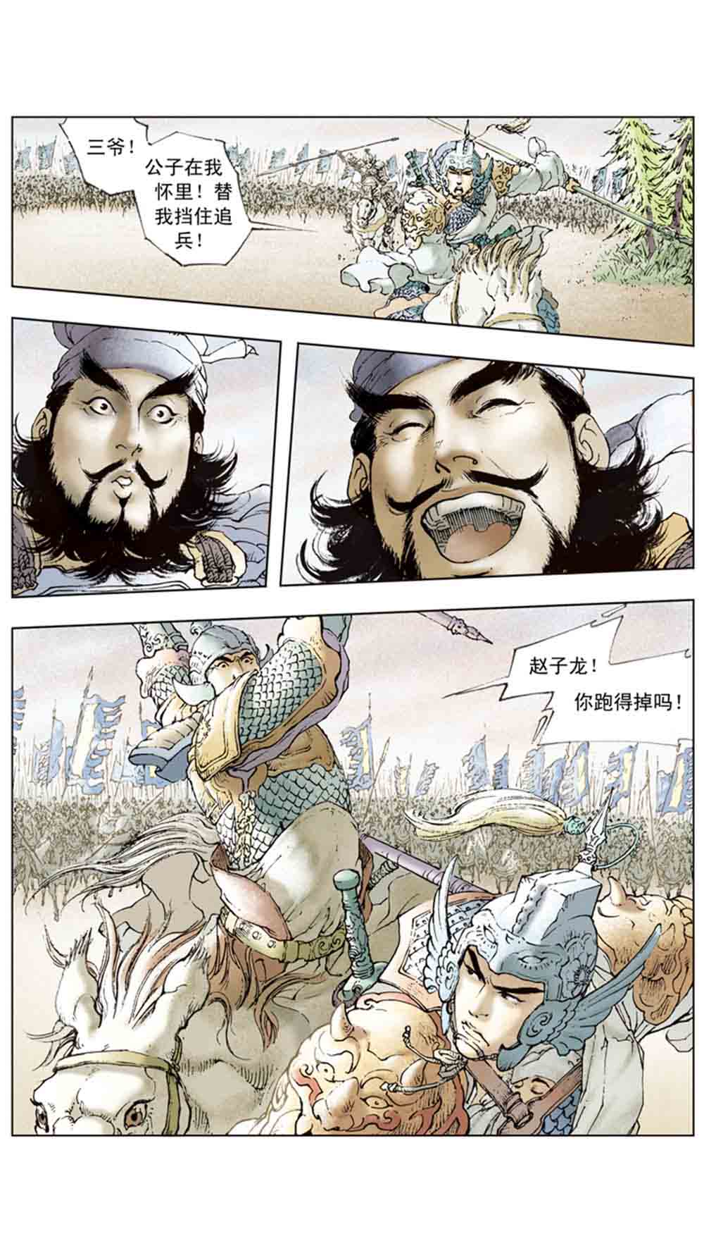 三国演义10-大战长坂坡 - 图46
