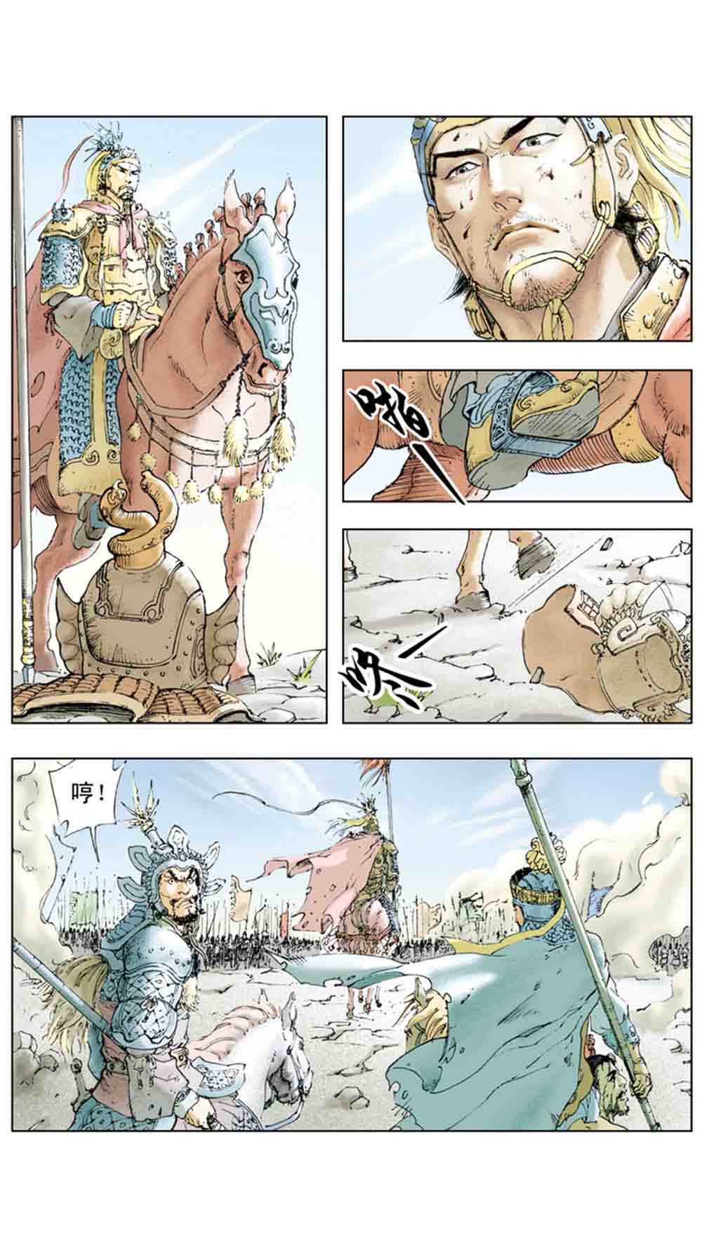 三国演义04-江东小霸王 - 图114