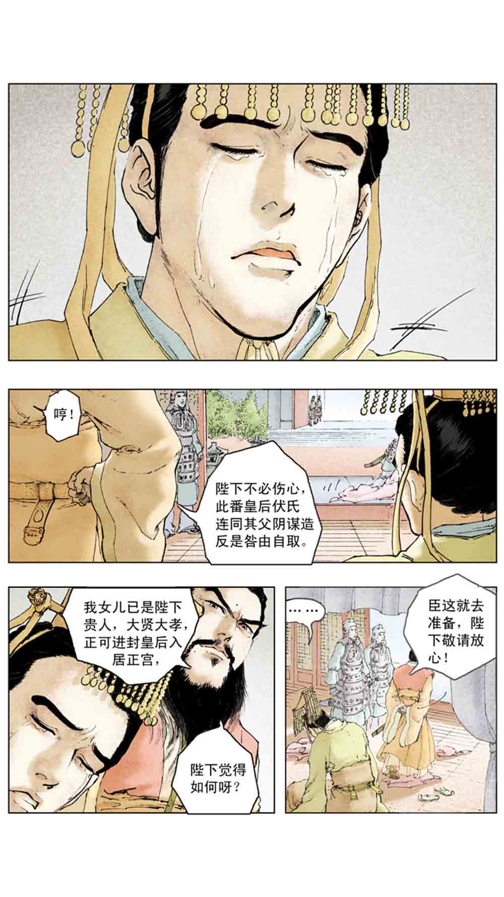 三国演义15-单刀会 - 图112
