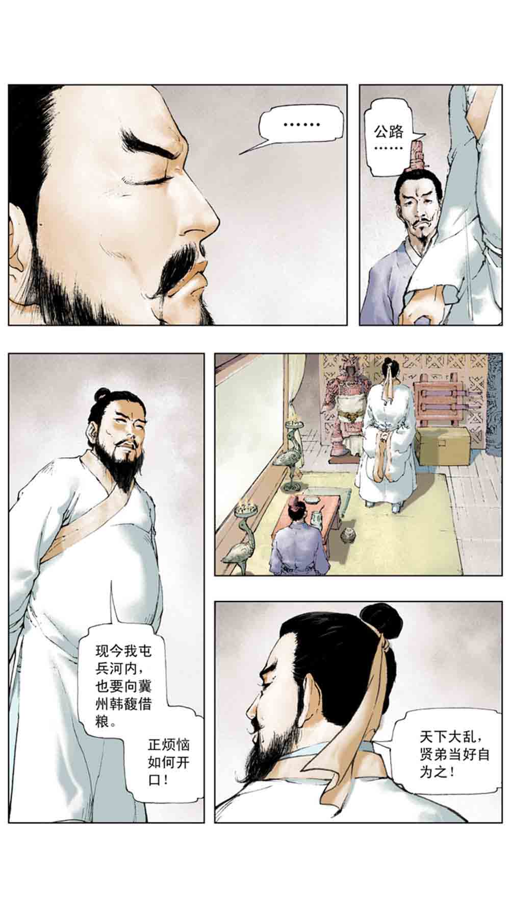 三国演义01-乱世狼烟 - 图149