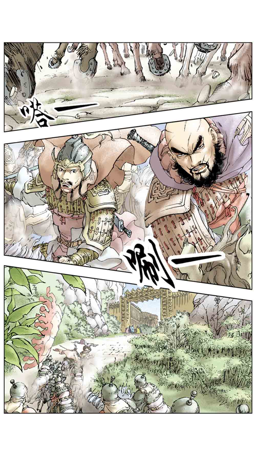 三国演义13-三气周瑜 - 图61