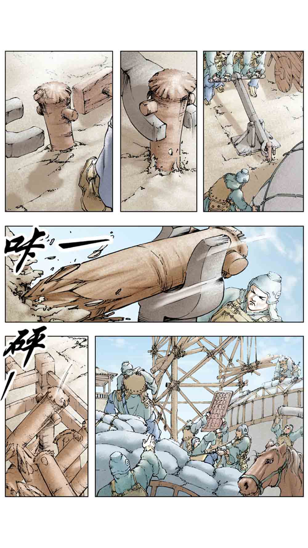 三国演义17-英雄末路 - 图10