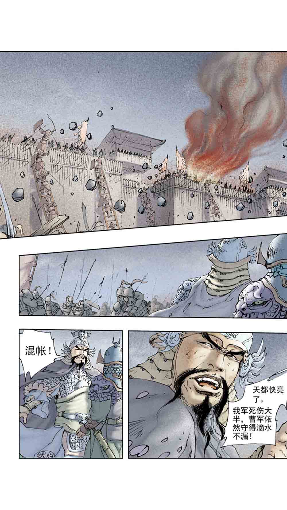 三国演义07-鏖战官渡 - 图144