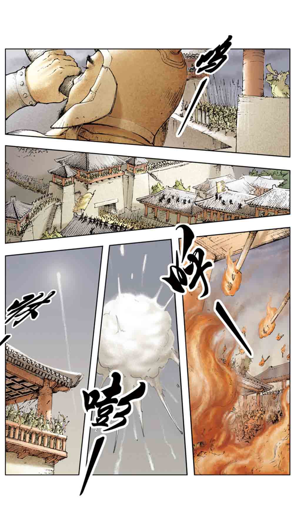 三国演义03-诸侯相残 - 图93