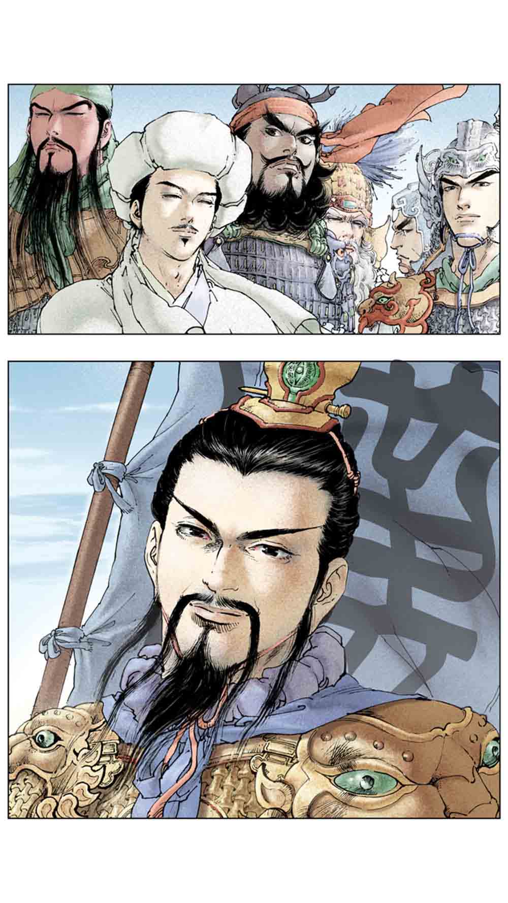 三国演义20-天下归一 - 图157