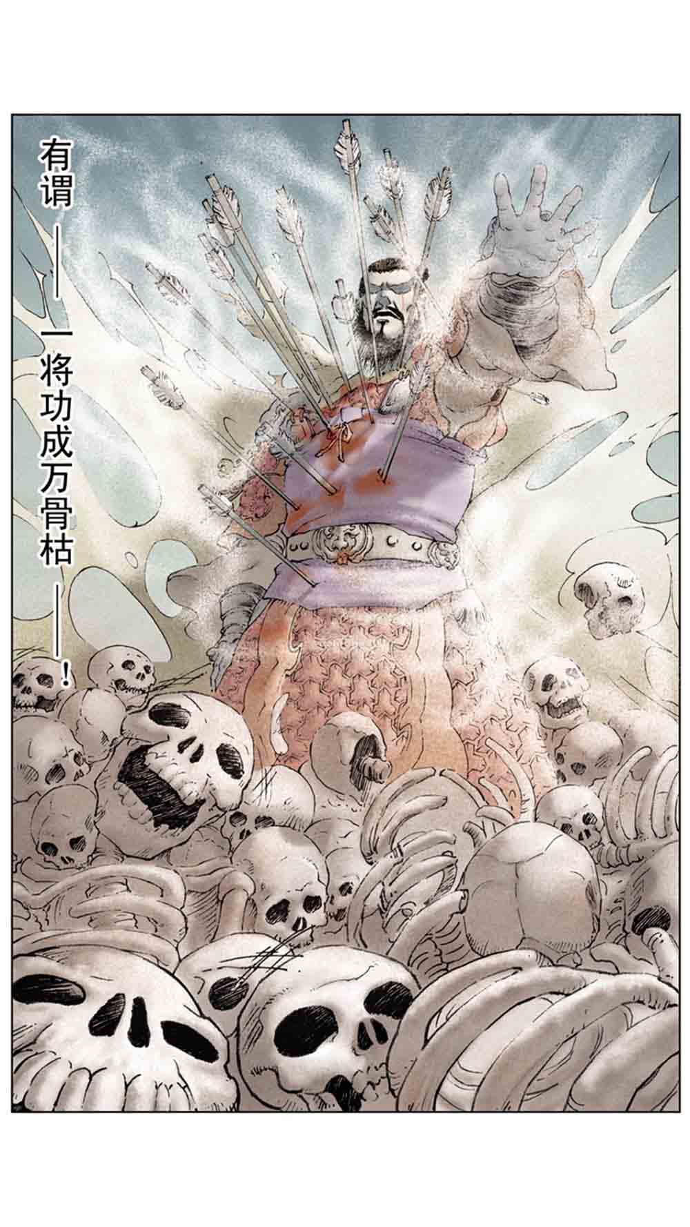 三国演义07-鏖战官渡 - 图60