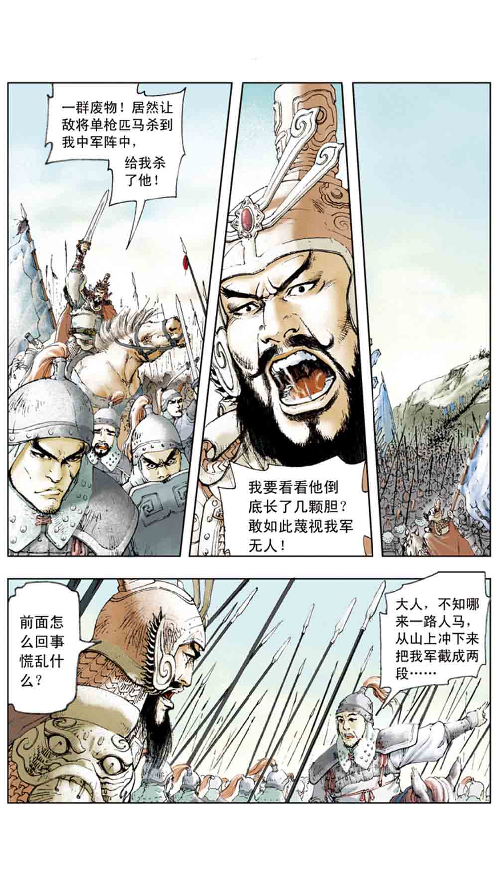 三国演义02-吕布戏貂蝉 - 图19