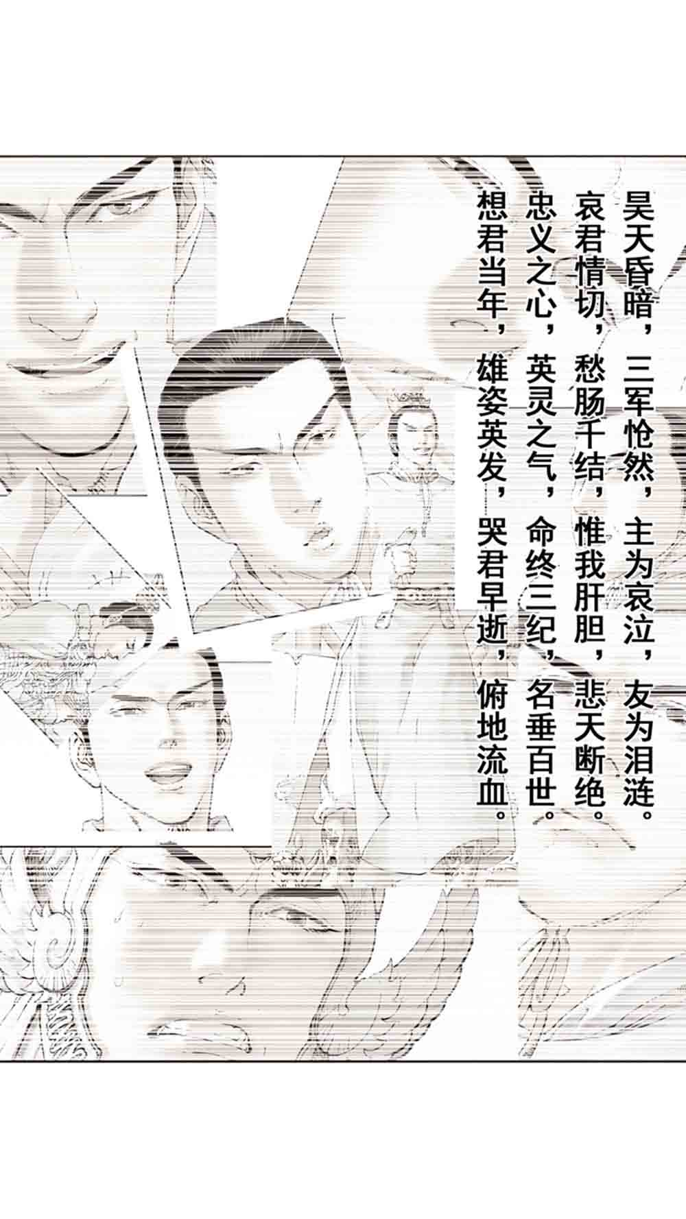三国演义13-三气周瑜 - 图147