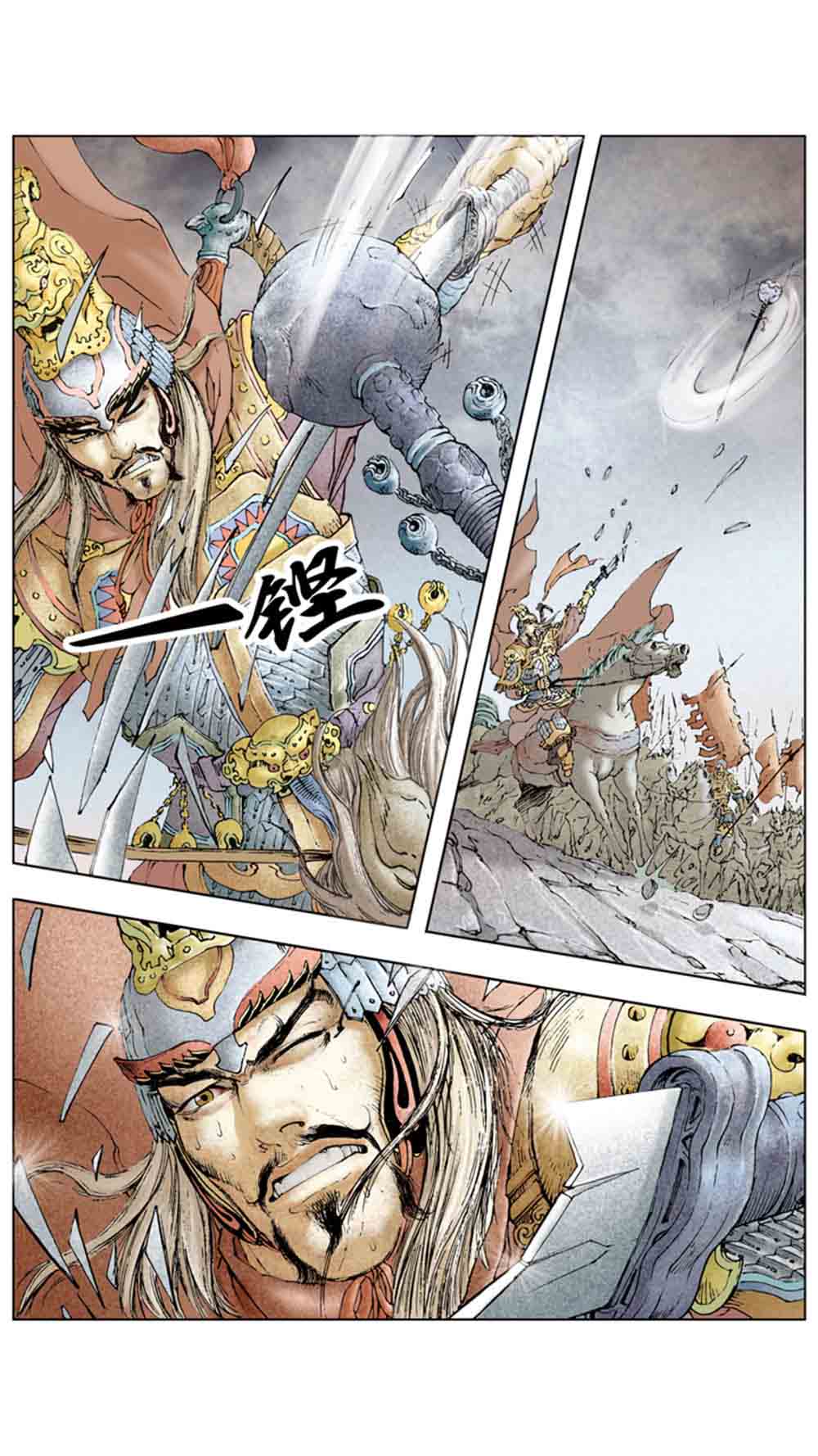 三国演义11-火烧赤壁 - 图131