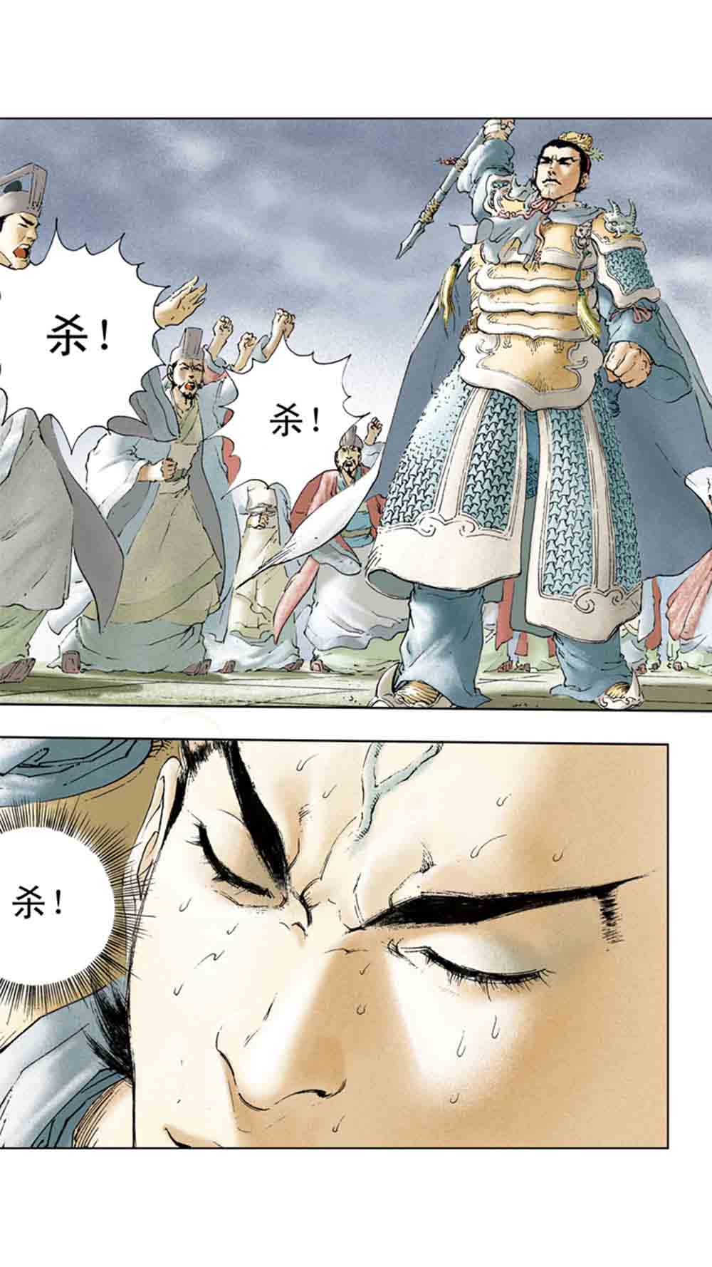 三国演义02-吕布戏貂蝉 - 图156