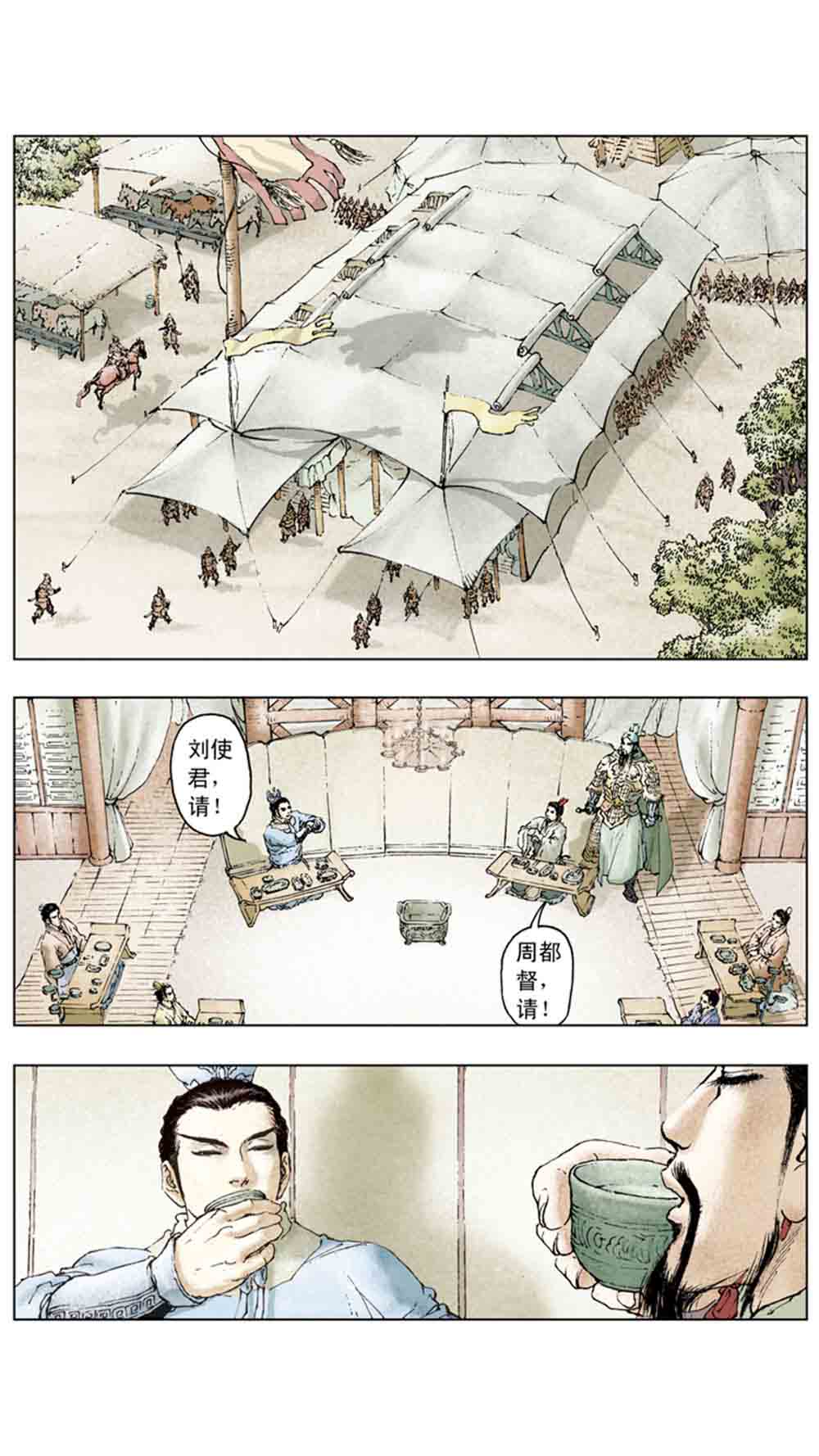 三国演义10-大战长坂坡 - 图114