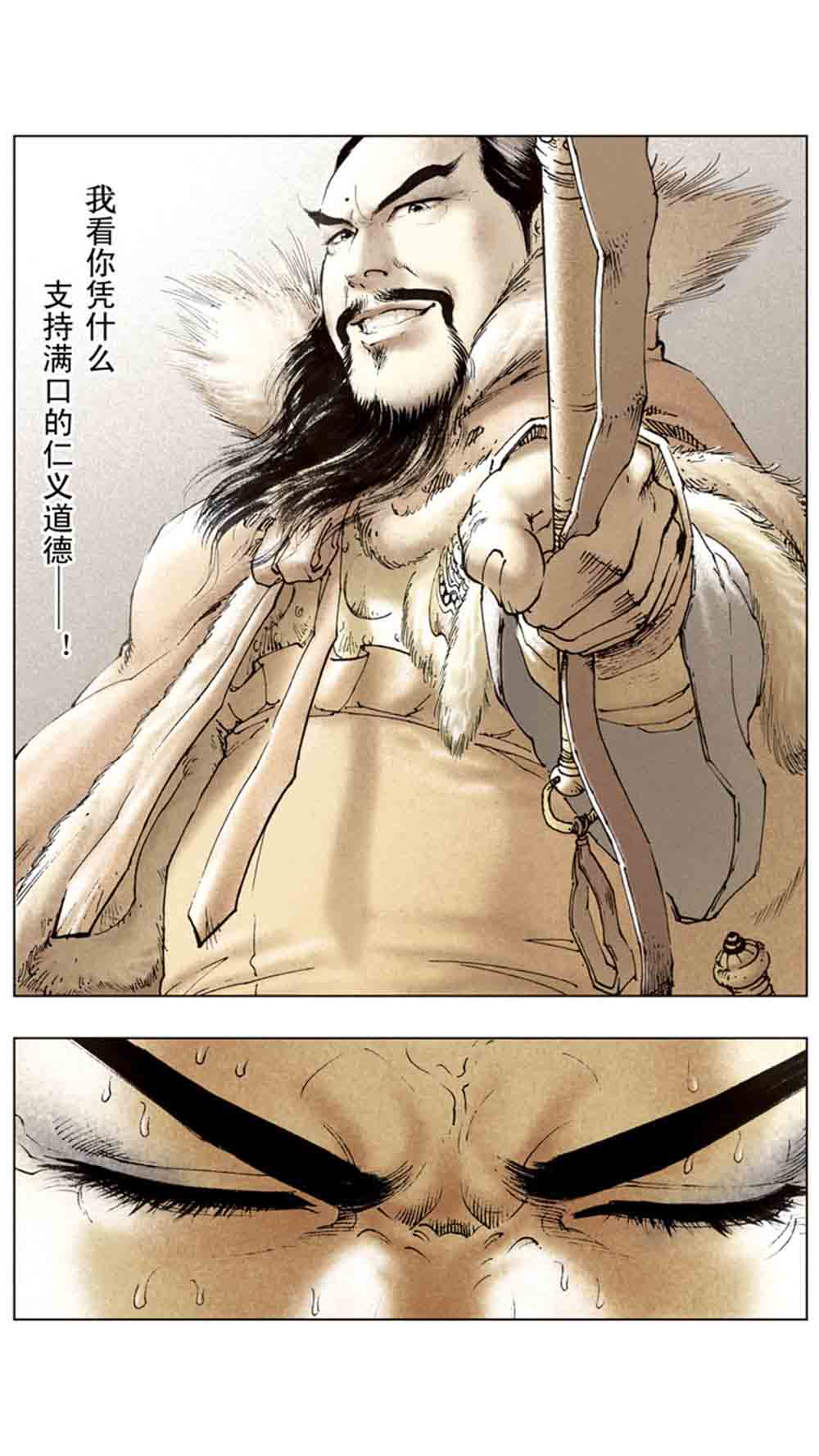 三国演义14-西凉正雄 - 图100