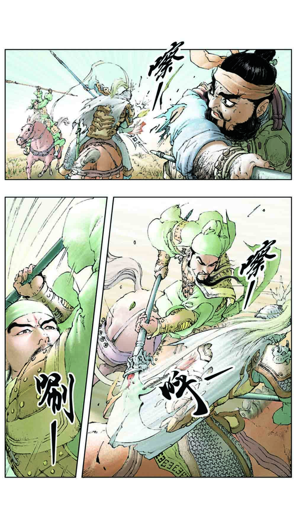 三国演义01-乱世狼烟 - 图64