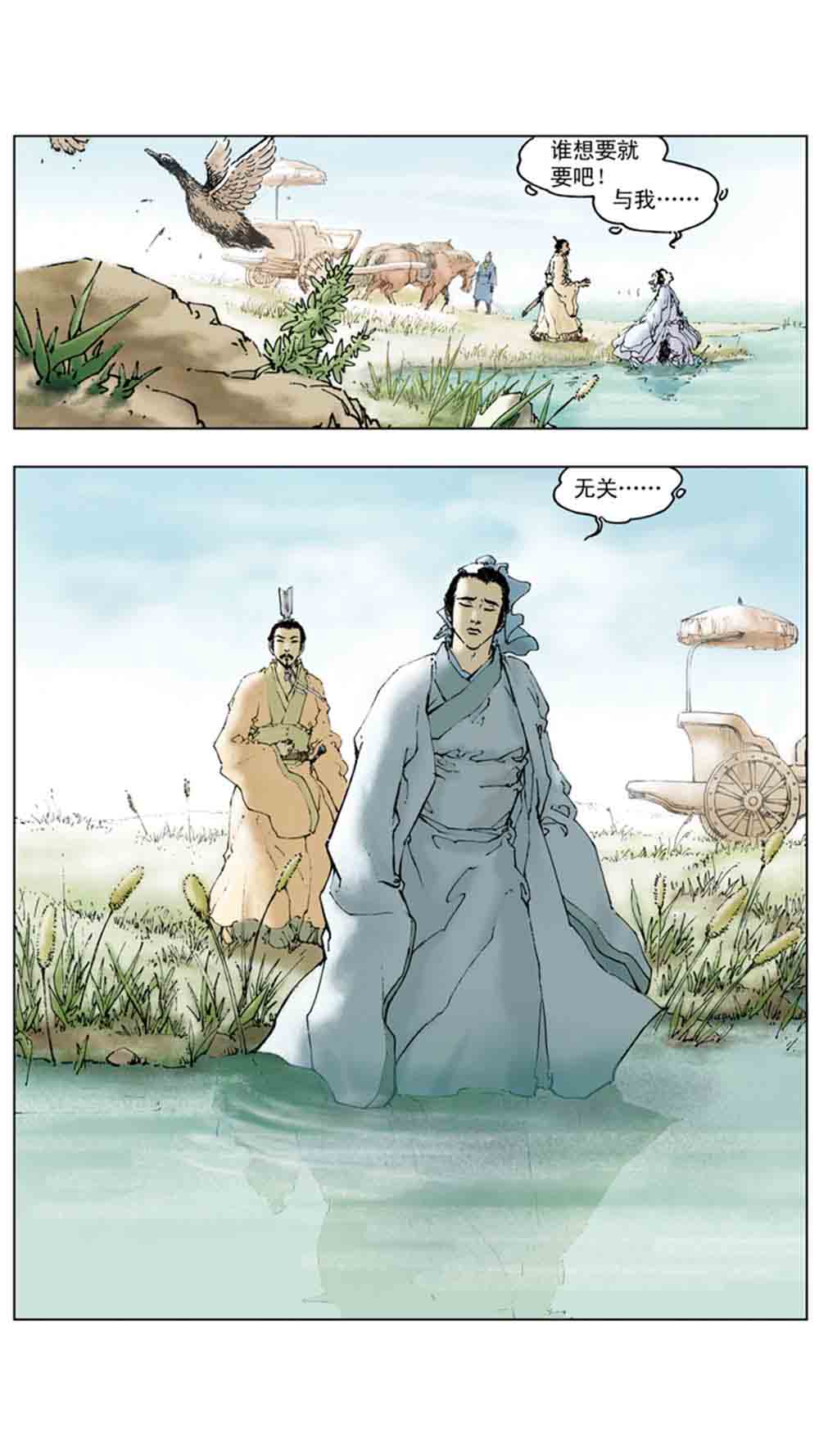 三国演义16-双雄争霸 - 图50