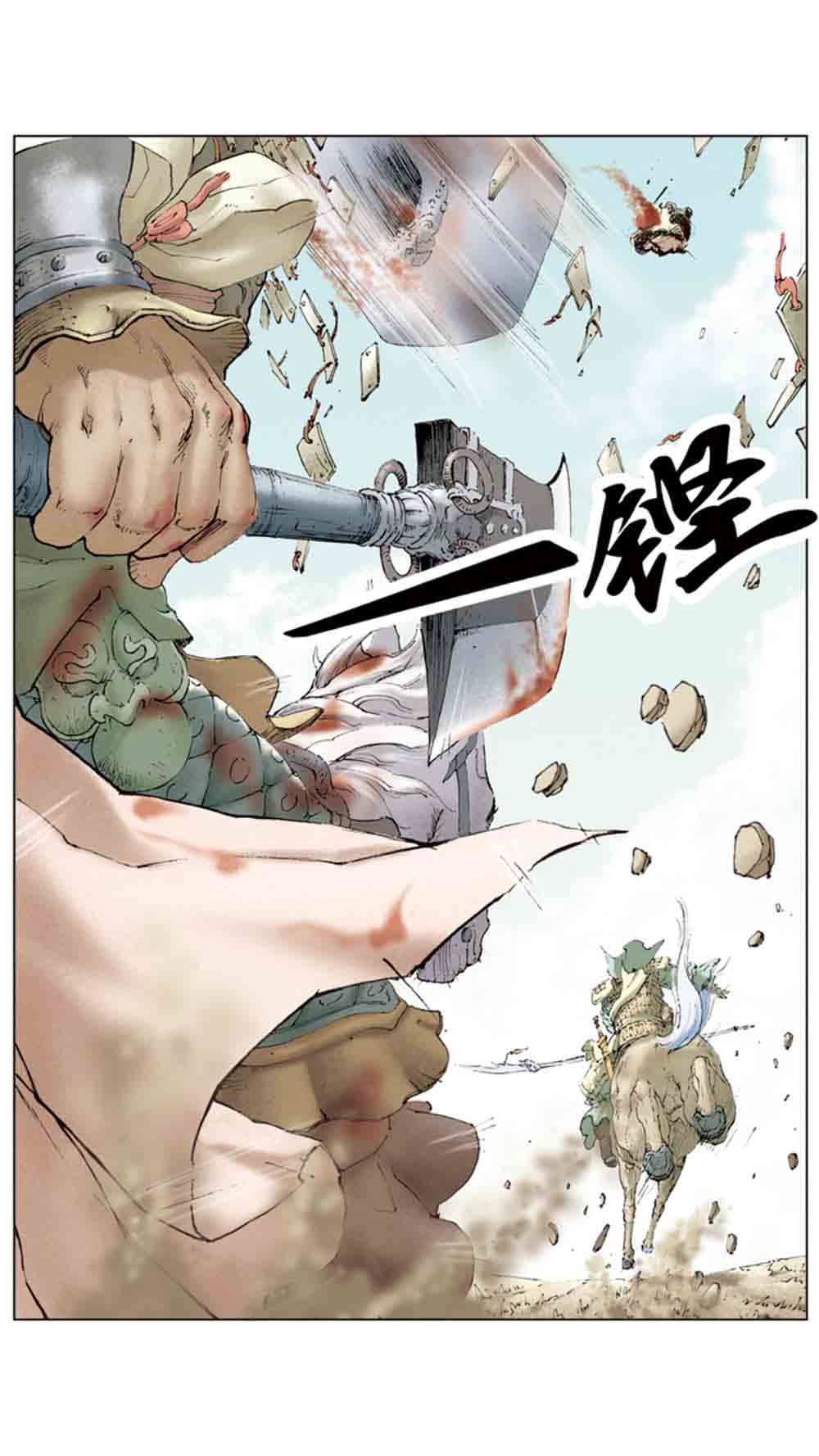 三国演义06-千里走单骑 - 图90