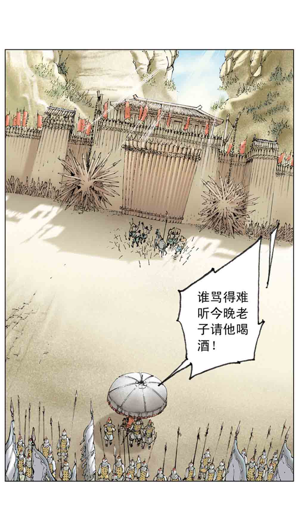 三国演义19-北伐中原 - 图158
