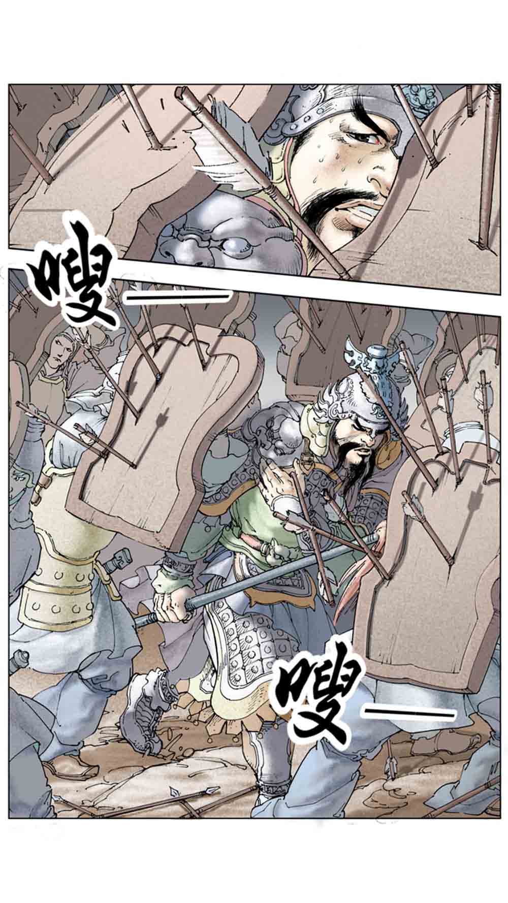 三国演义16-双雄争霸 - 图32