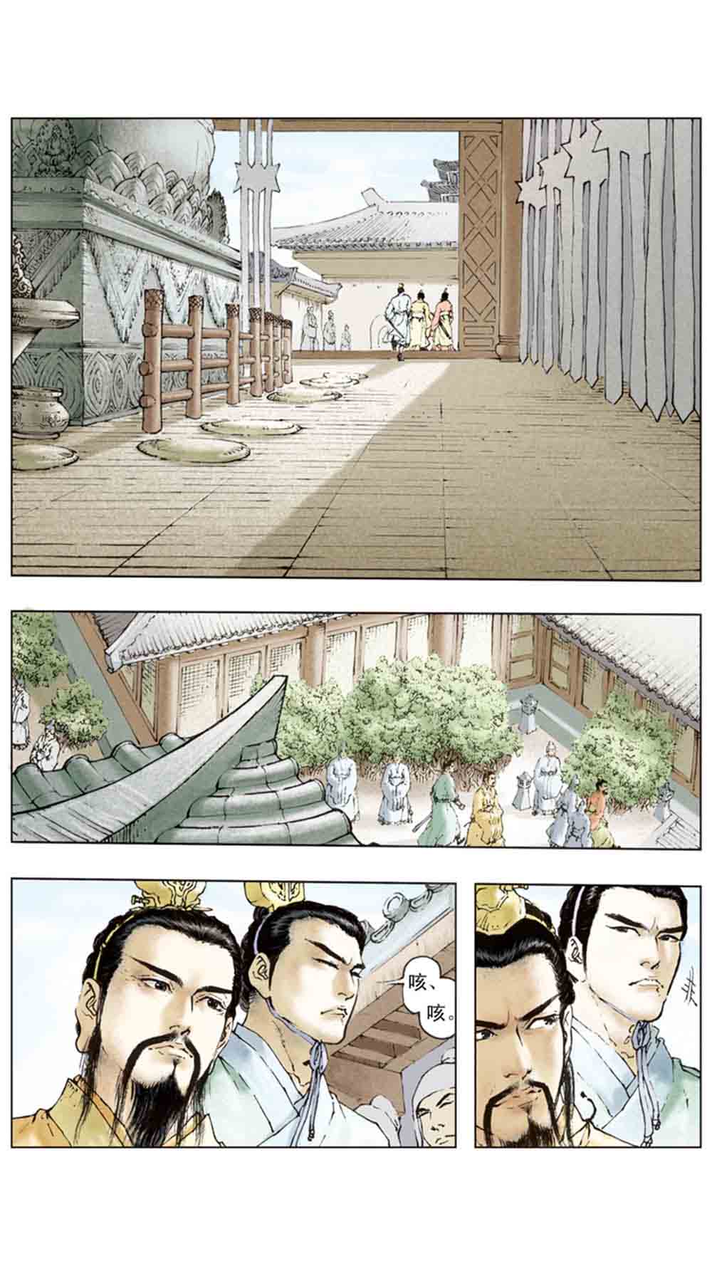三国演义12-虎困华容道 - 图147