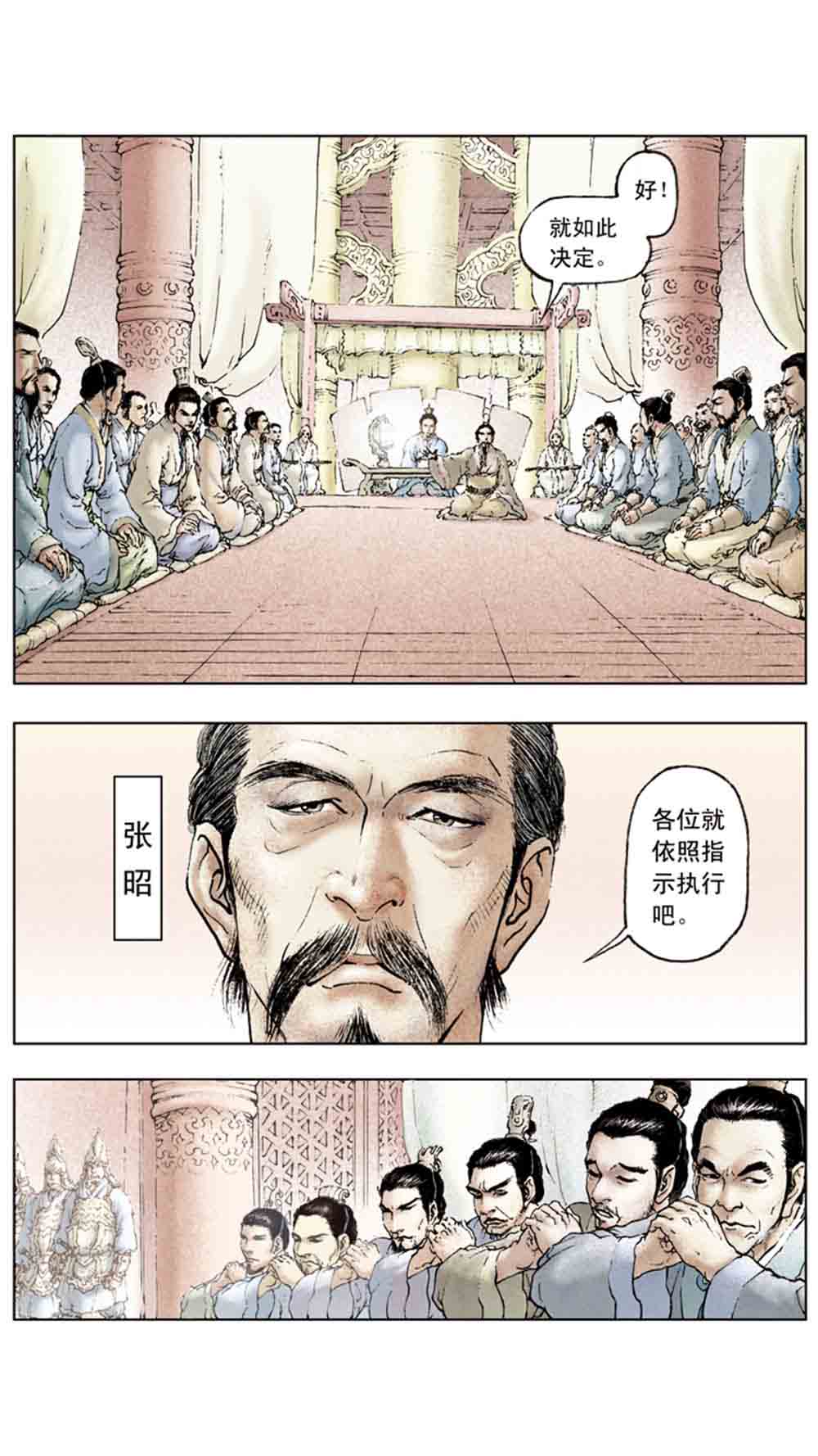 三国演义07-鏖战官渡 - 图108