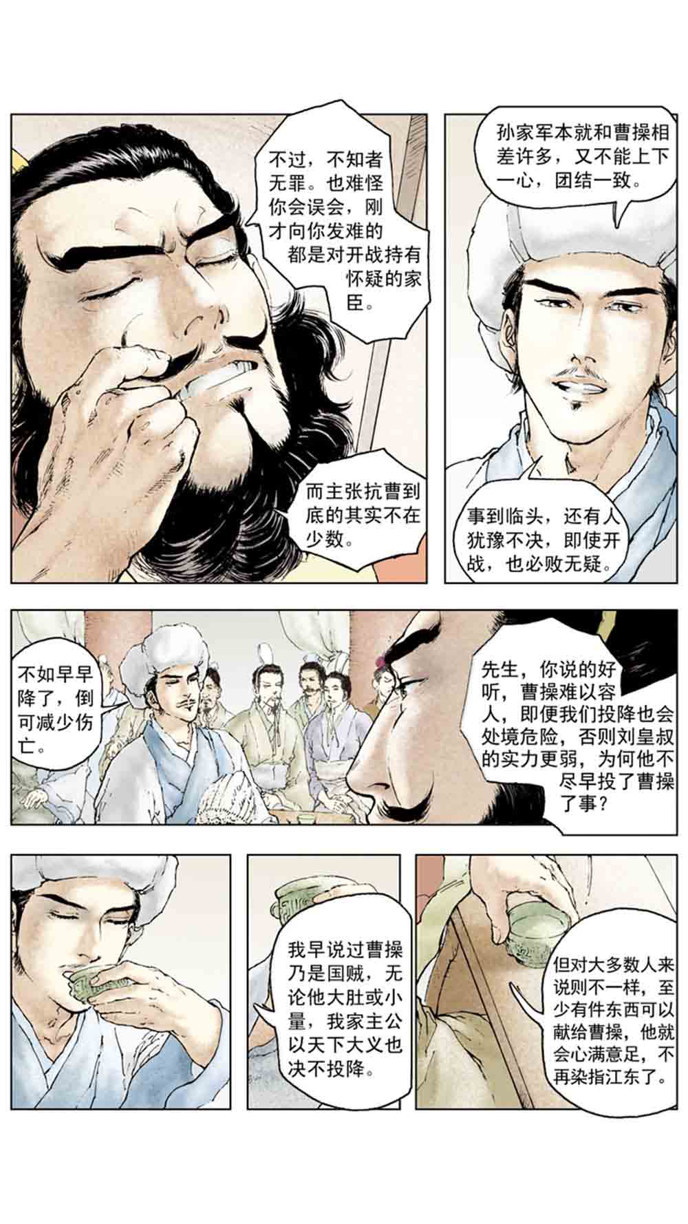 三国演义10-大战长坂坡 - 图87