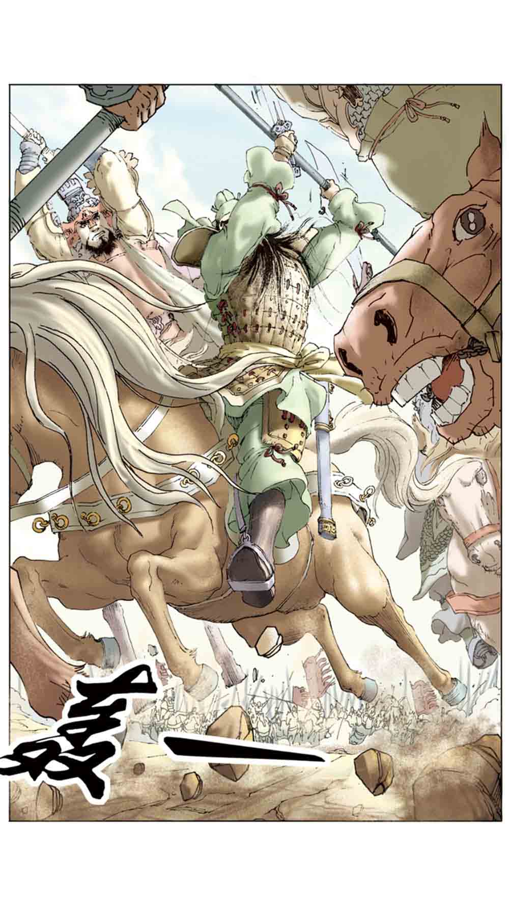 三国演义06-千里走单骑 - 图34