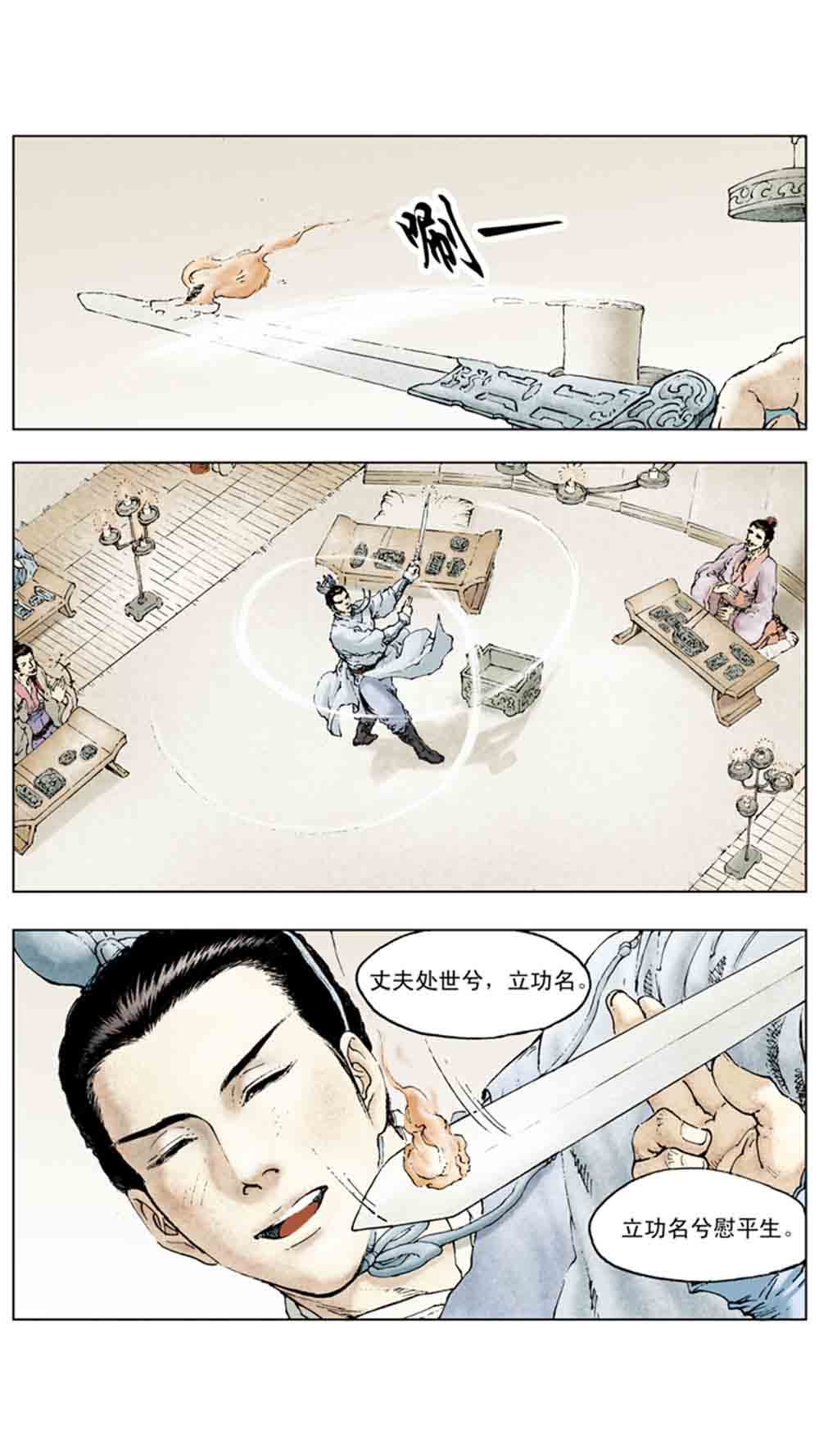 三国演义10-大战长坂坡 - 图125