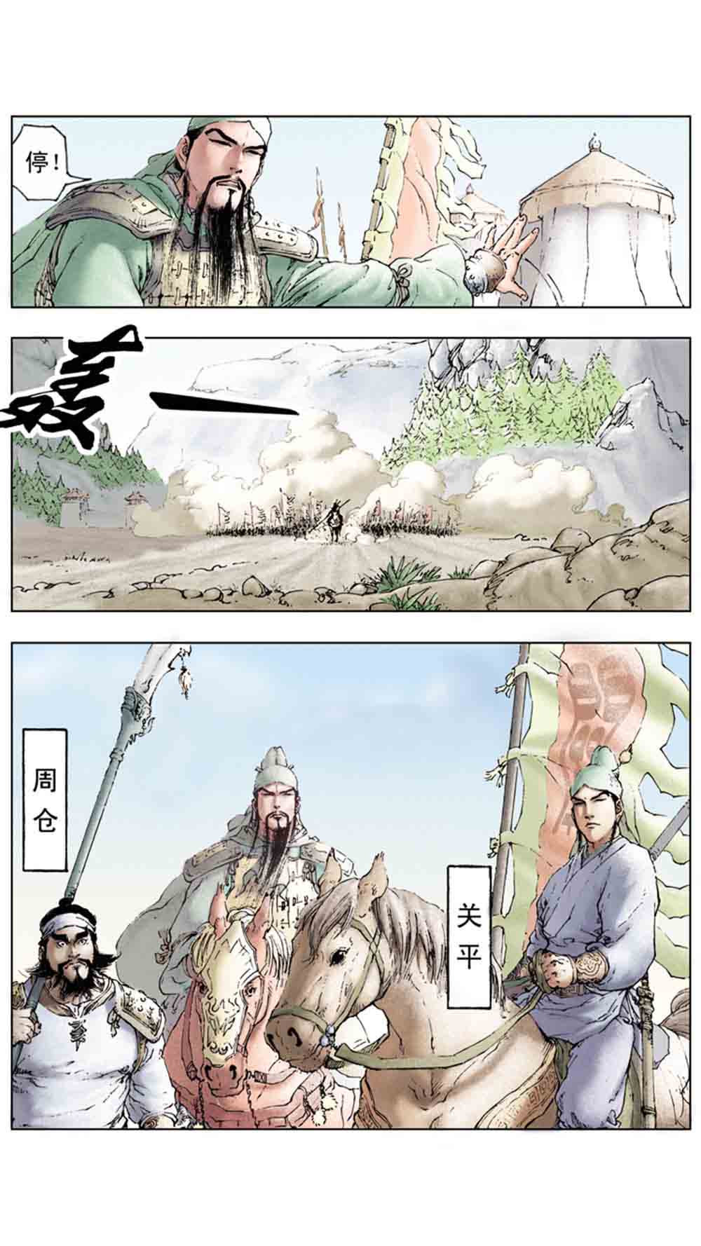 三国演义07-鏖战官渡 - 图13