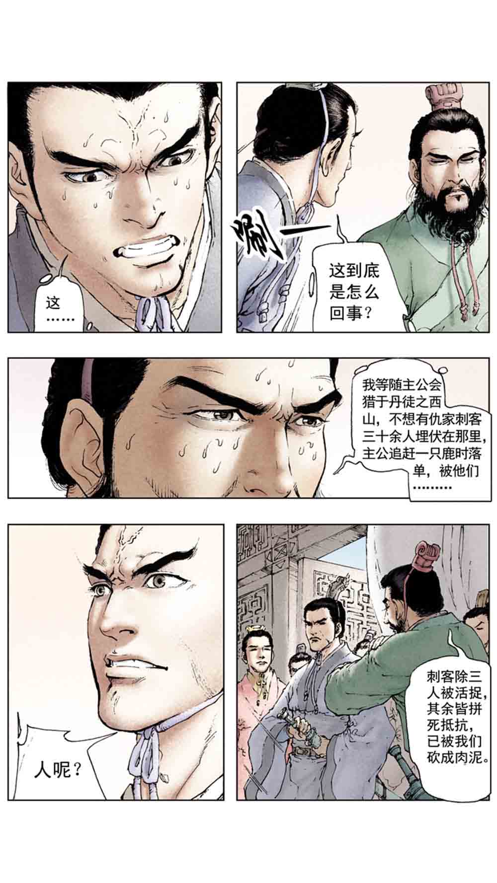 三国演义07-鏖战官渡 - 图43