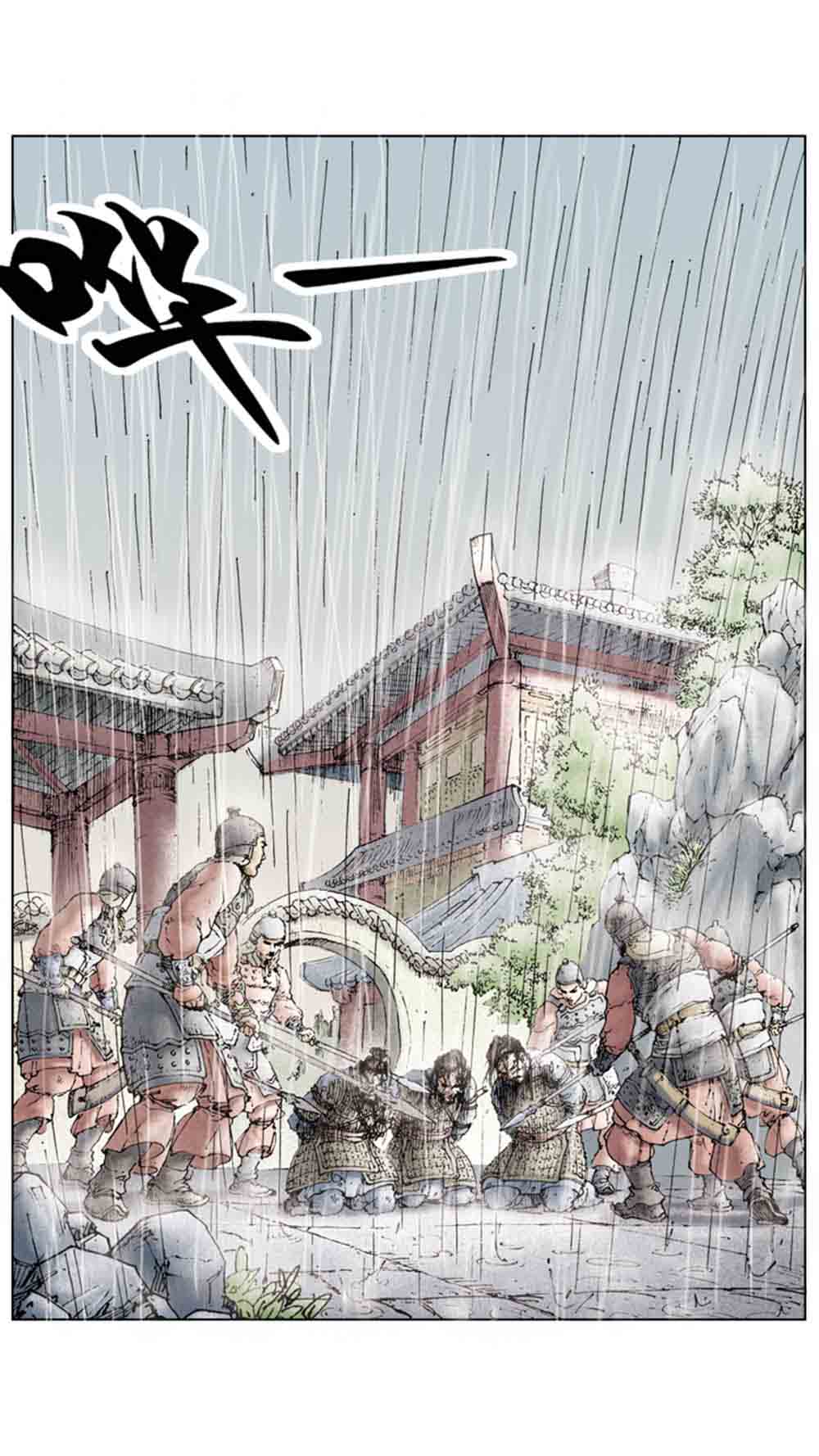 三国演义07-鏖战官渡 - 图44
