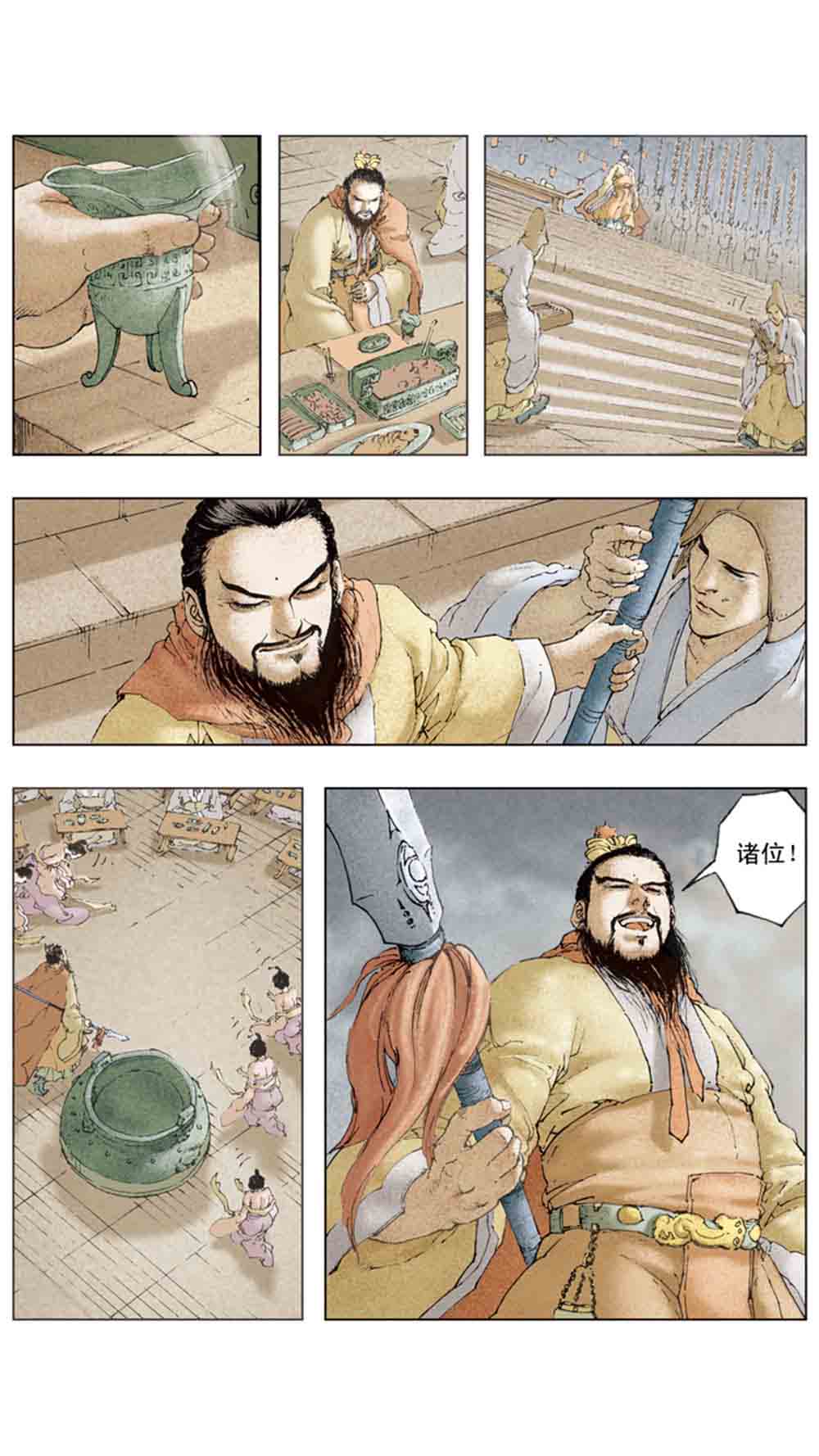 三国演义11-火烧赤壁 - 图63