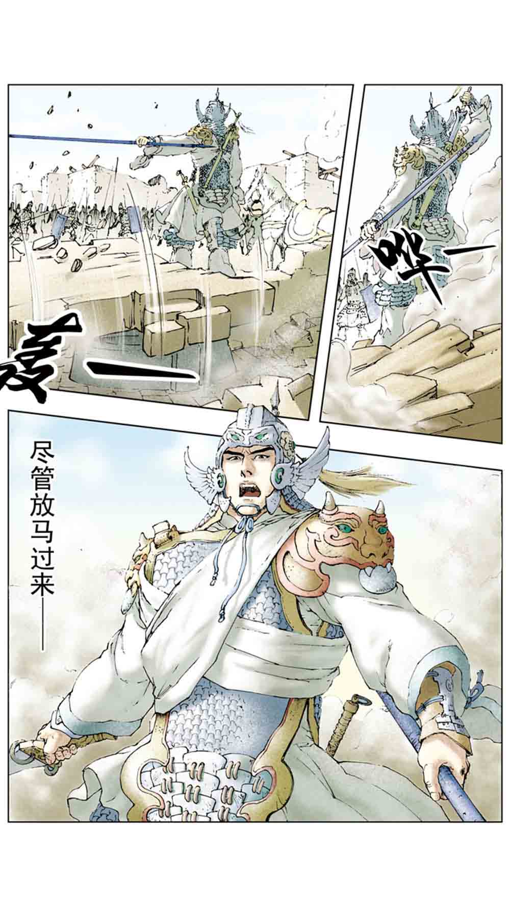 三国演义10-大战长坂坡 - 图31