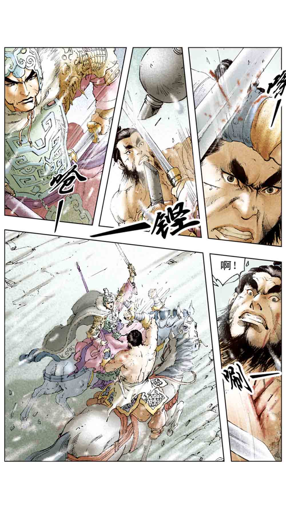 三国演义14-西凉正雄 - 图37