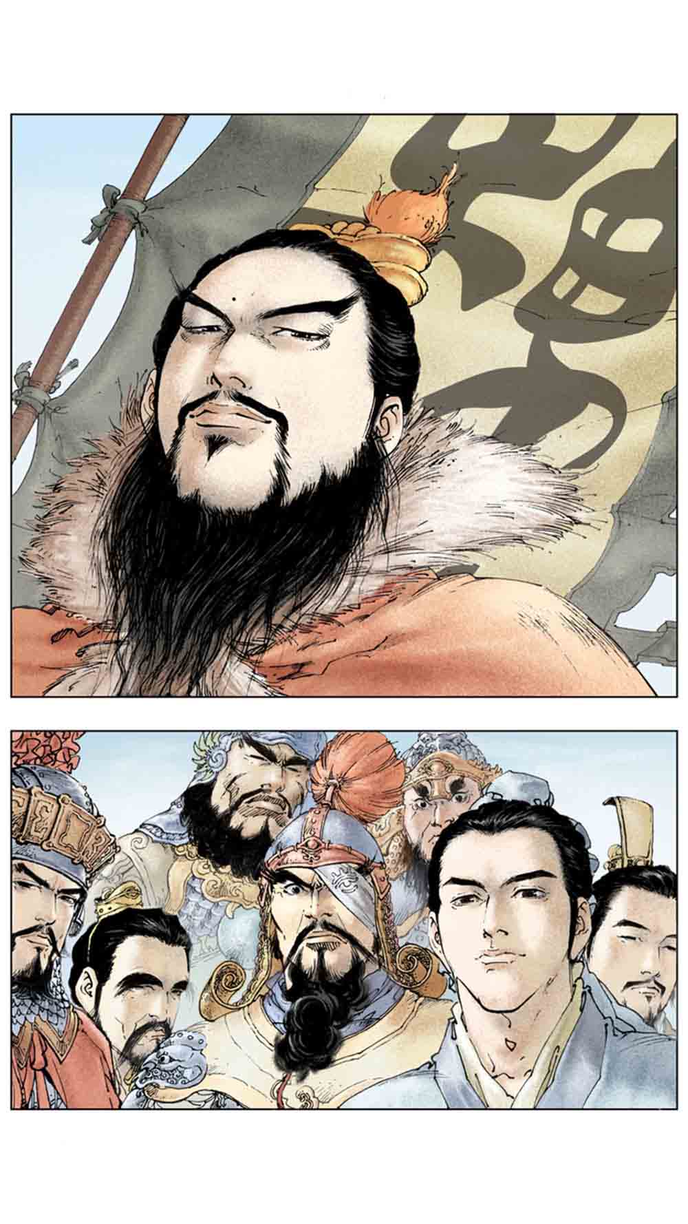 三国演义20-天下归一 - 图155