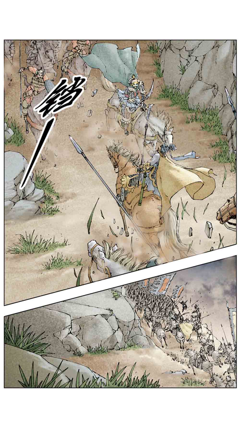 三国演义11-火烧赤壁 - 图128