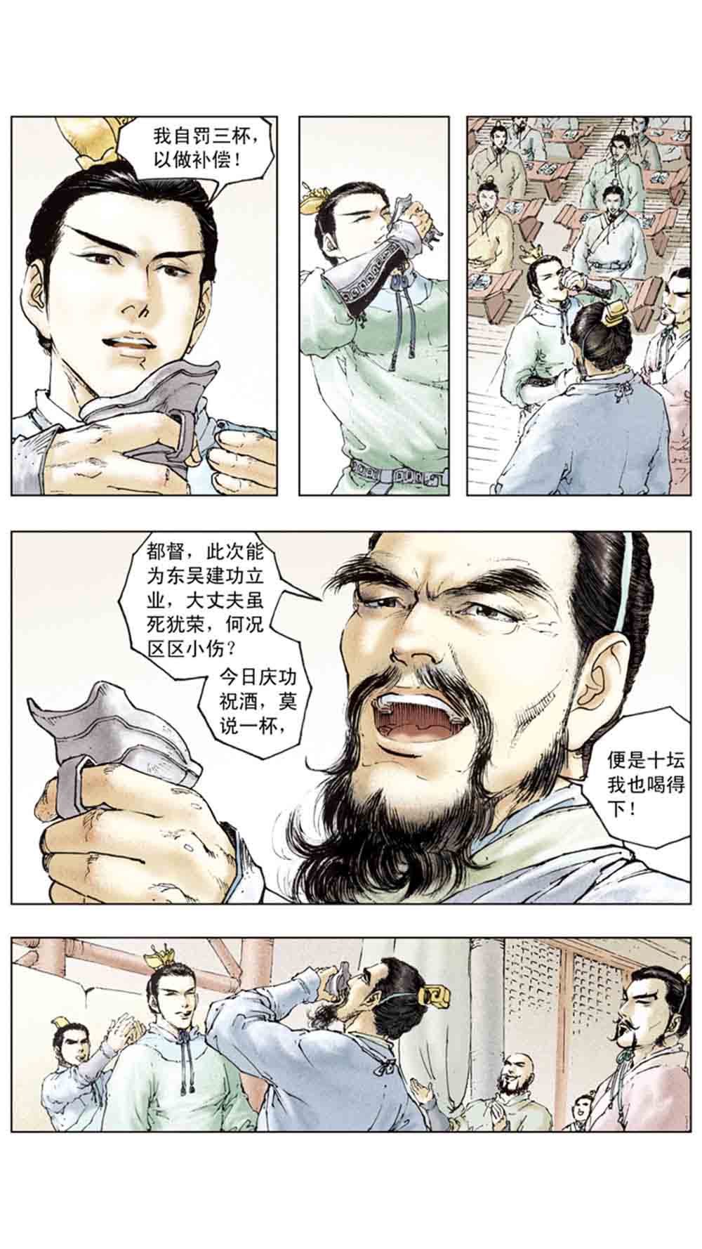 三国演义12-虎困华容道 - 图11