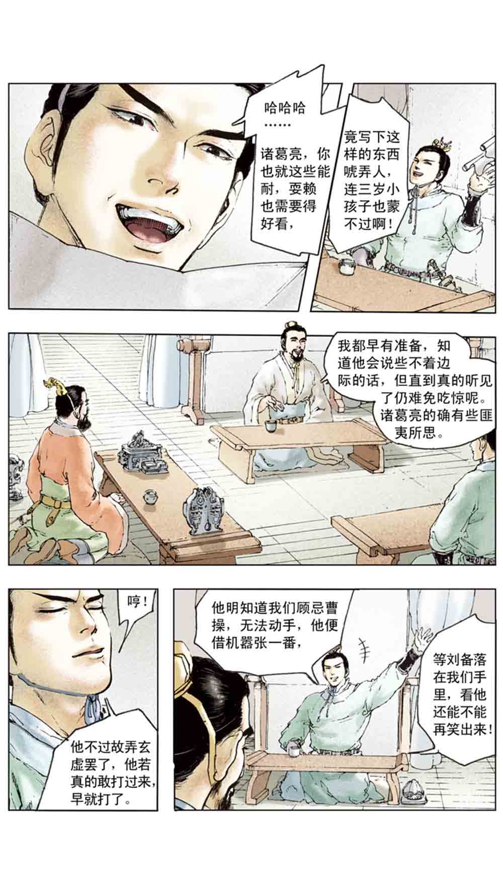 三国演义12-虎困华容道 - 图114