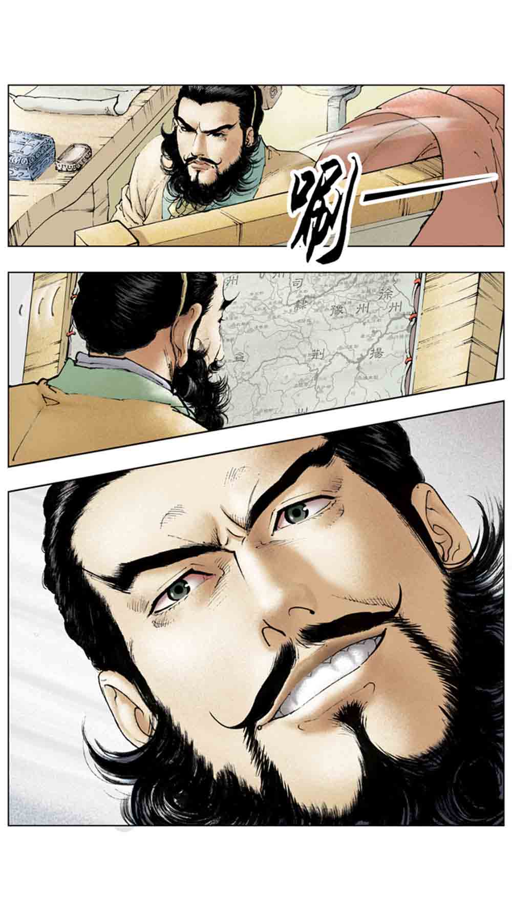 三国演义17-英雄末路 - 图39