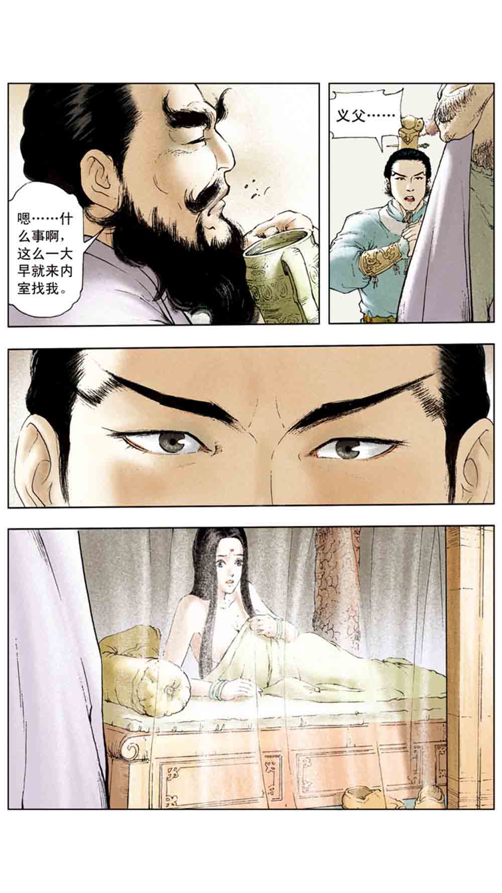 三国演义02-吕布戏貂蝉 - 图93