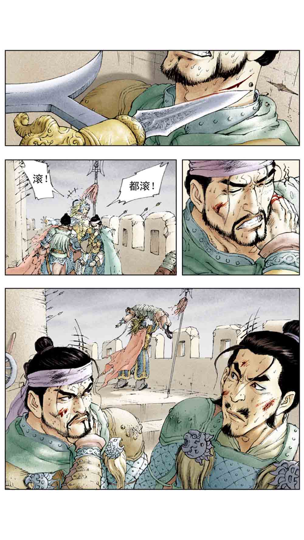 三国演义04-江东小霸王 - 图142
